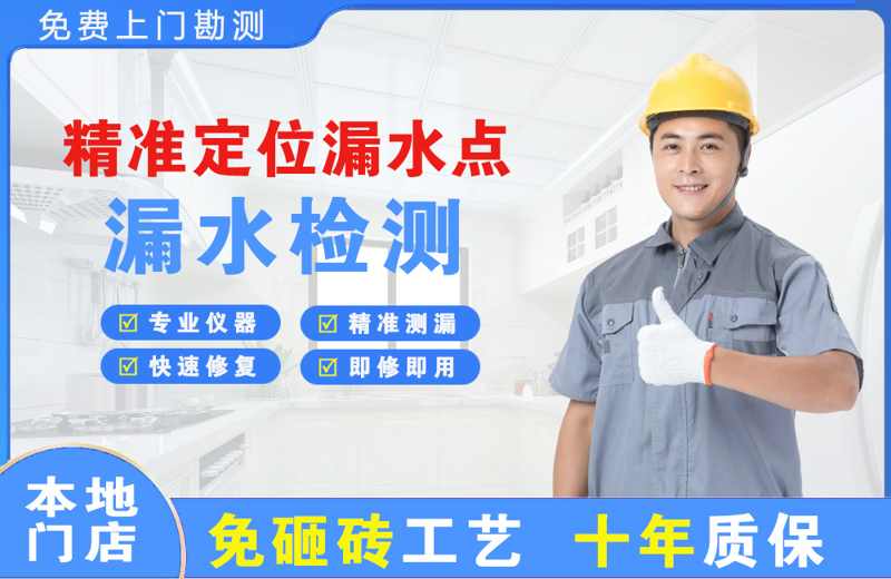 都兰精准测漏点