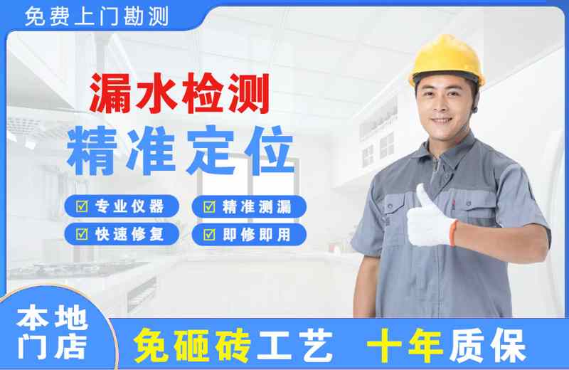 都兰漏水检测精准定位